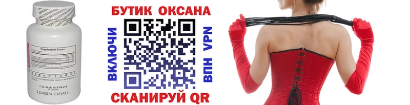 что такое наркотик  mega вход  Бутират 1.4BDO  Новая Ладога 
