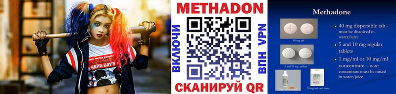 МЕТАДОН methadone Новая Ладога