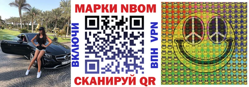 закладка Новая Ладога Марки NBOMe 1,5мг